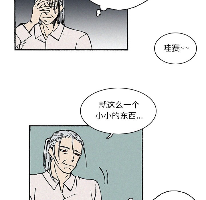 第10話 - 第4张