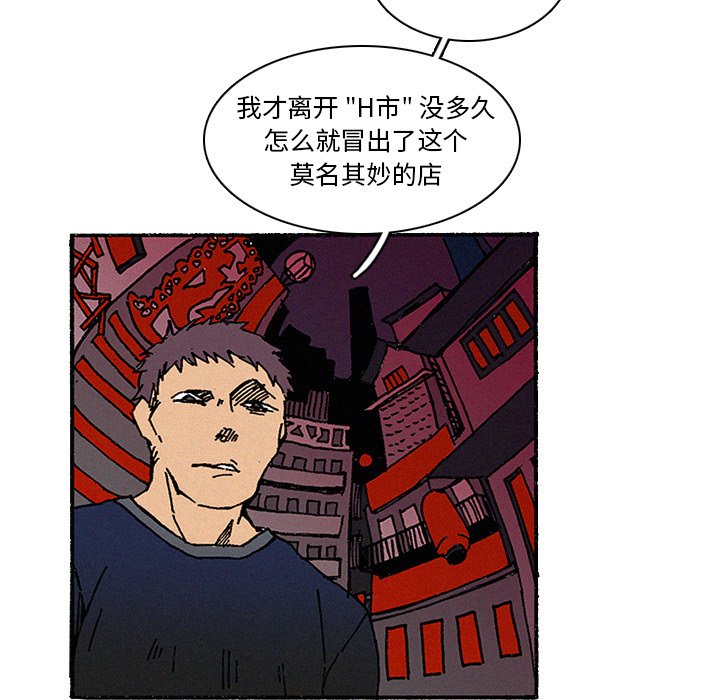 第10話 - 第52张
