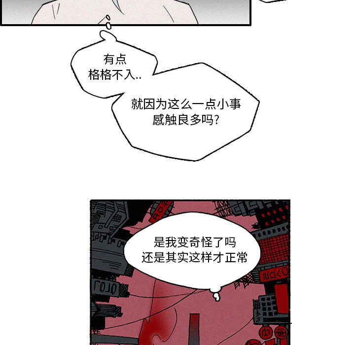 第10話 - 第6张