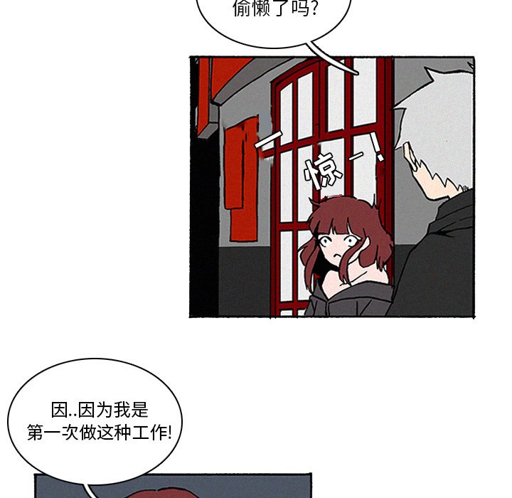 第10話 - 第68张