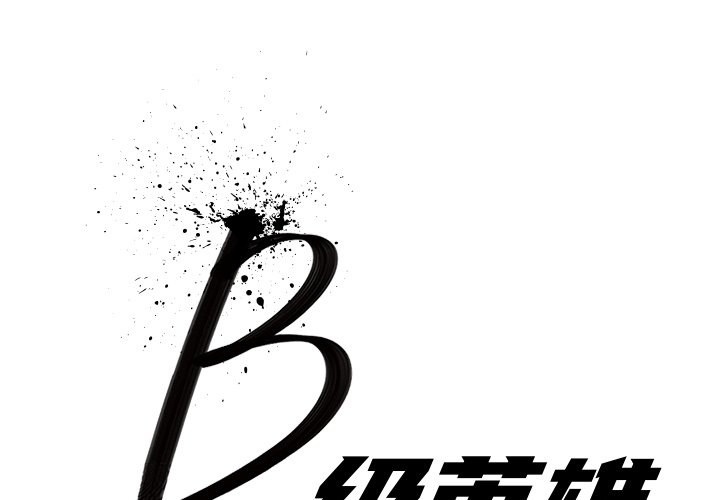 第11話 - 第0张