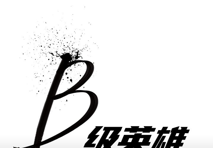 第12話 - 第0张