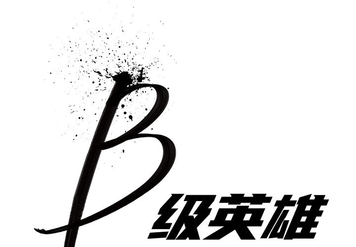 第14話 - 第0张