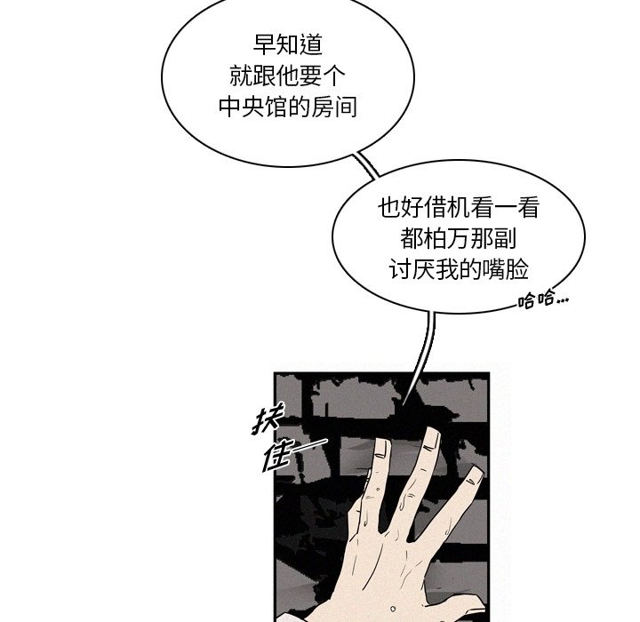 第14話 - 第51张