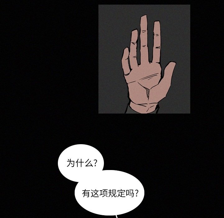 第14話 - 第7张