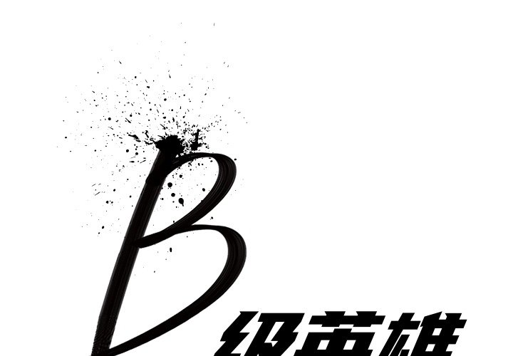 第15話 - 第0张