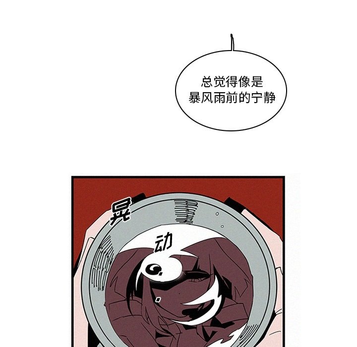 第15話 - 第7张