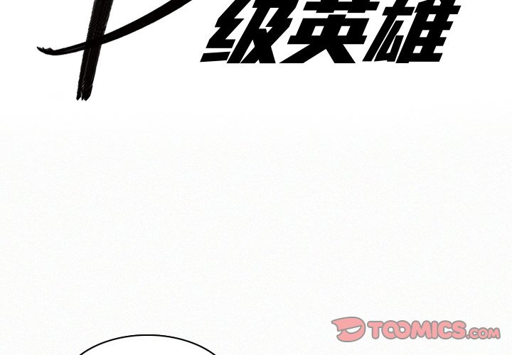 第16話 - 第1张