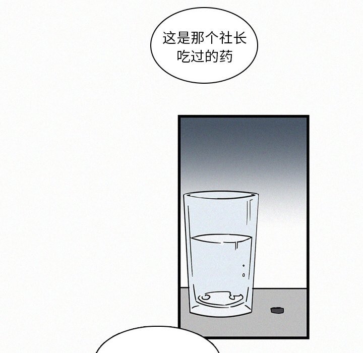 第16話 - 第12张