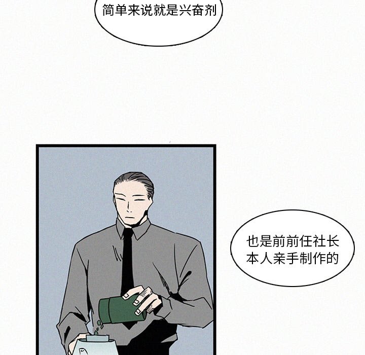 第16話 - 第13张