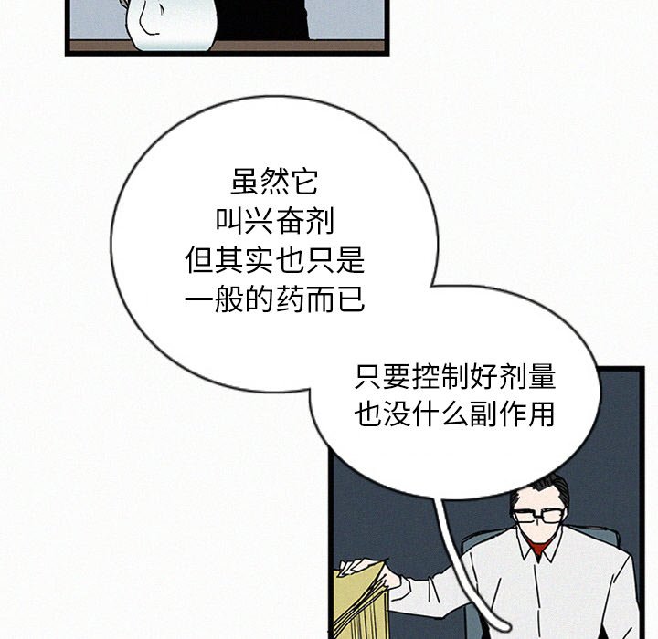 第16話 - 第14张