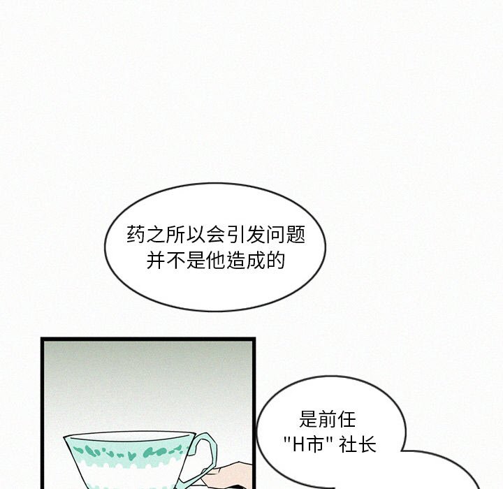 第16話 - 第20张