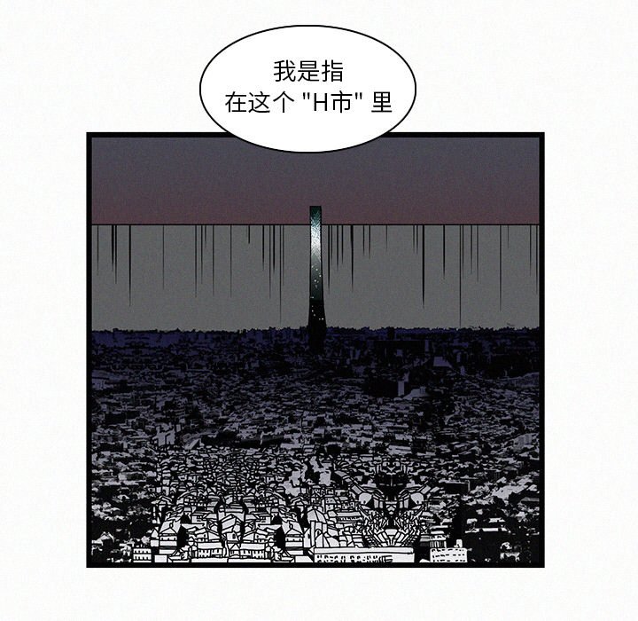 第16話 - 第6张