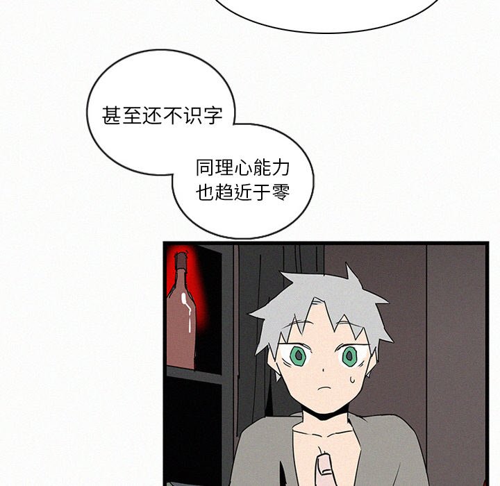 第16話 - 第68张