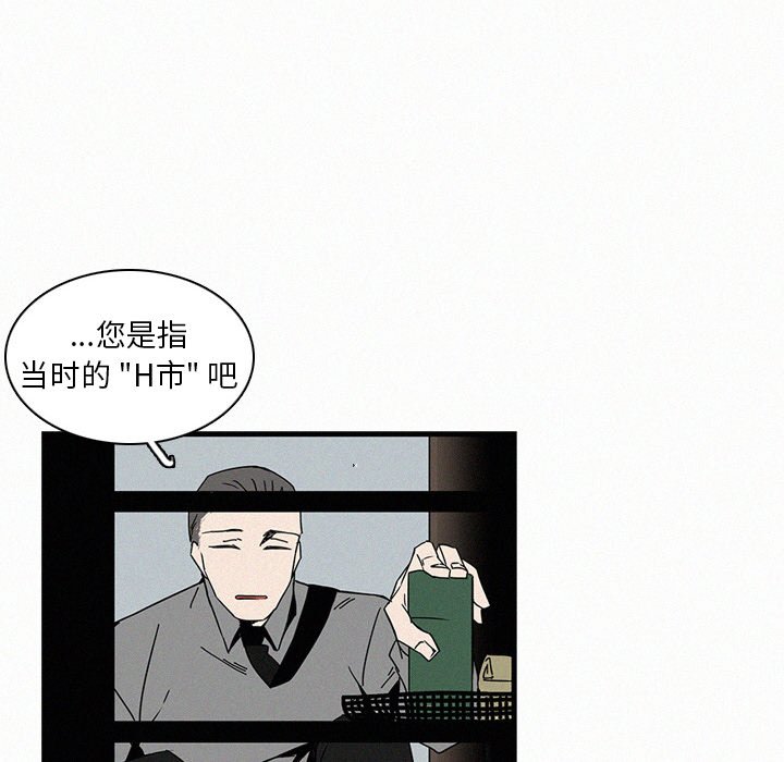第16話 - 第7张