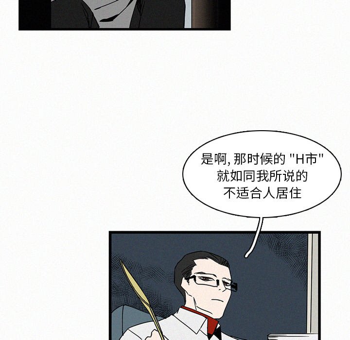 第16話 - 第8张