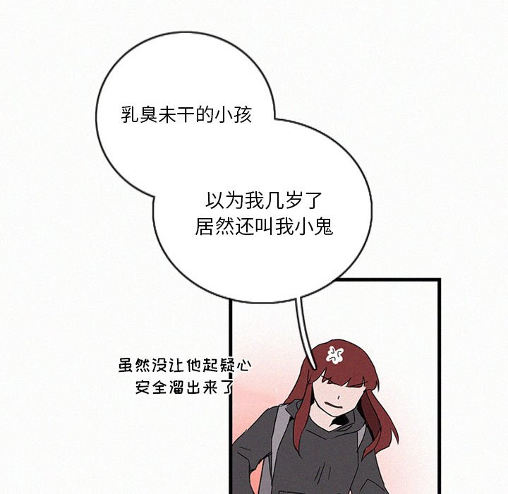 第16話 - 第94张