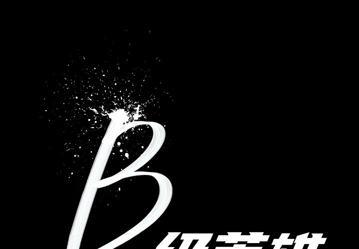 第17話 - 第0张