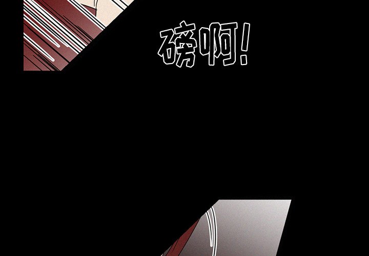 第17話 - 第3张