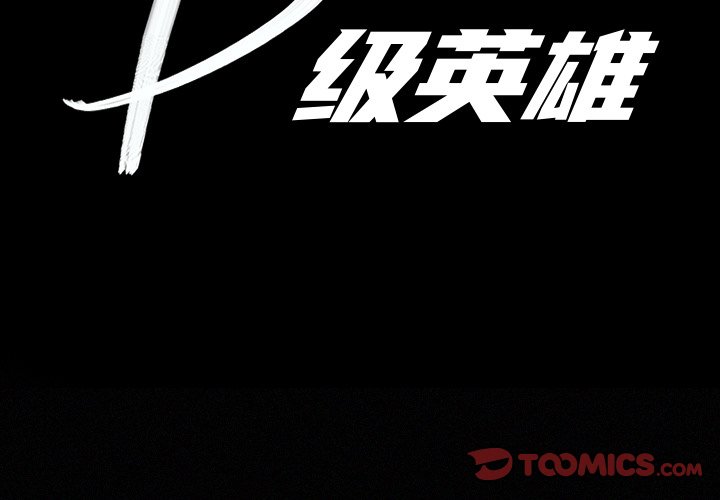 第18話 - 第1张