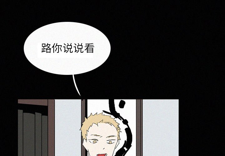 第18話 - 第2张
