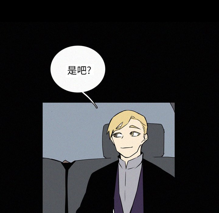 第18話 - 第44张