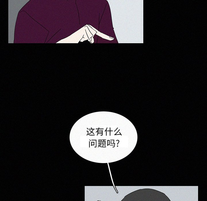 第18話 - 第6张