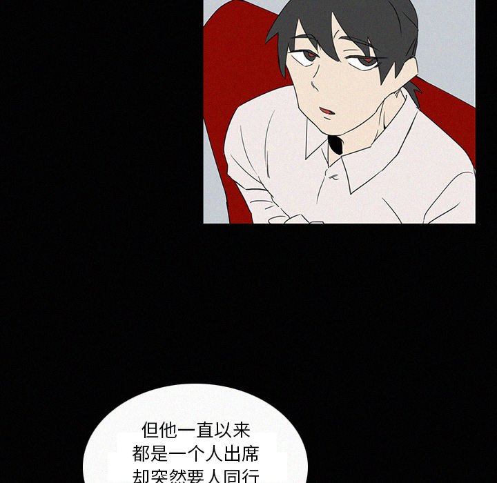 第18話 - 第7张