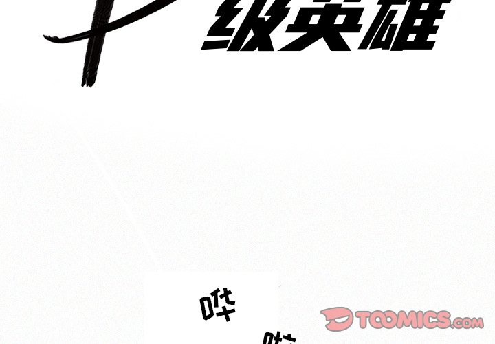 第19話 - 第1张