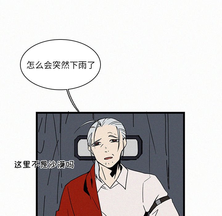 第19話 - 第10张