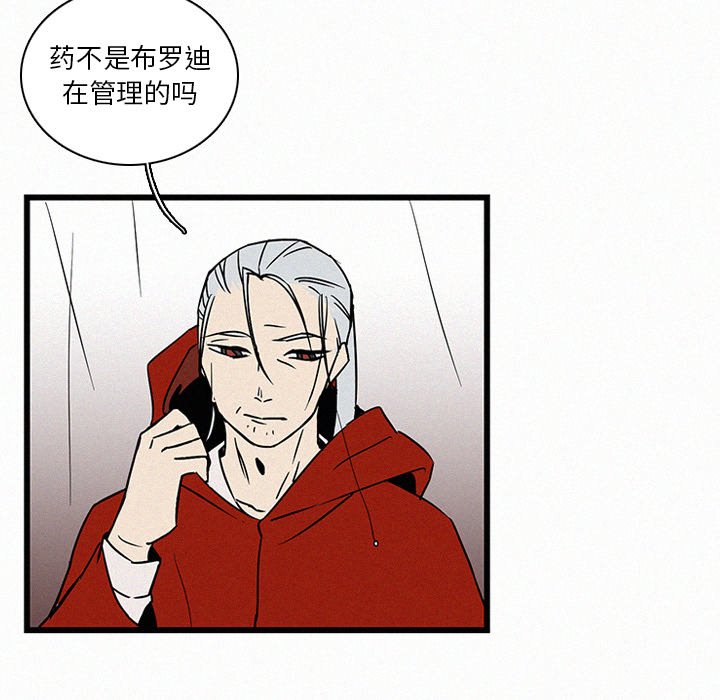 第19話 - 第20张