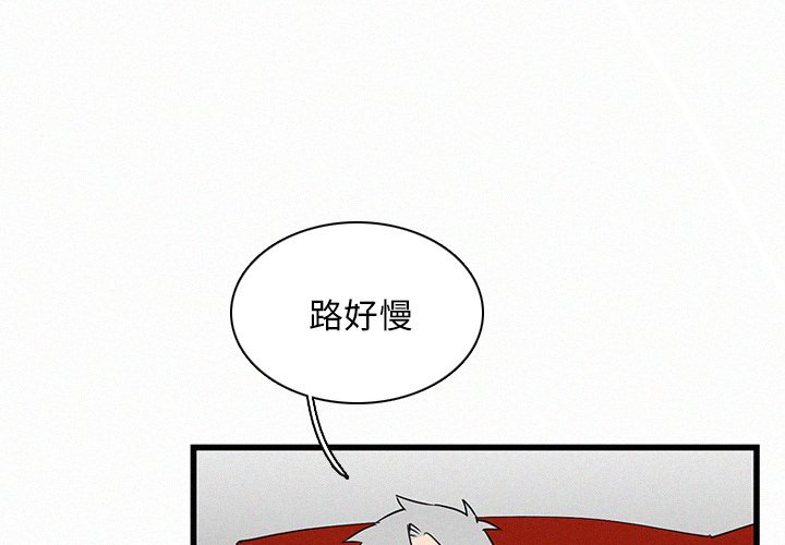 第19話 - 第3张