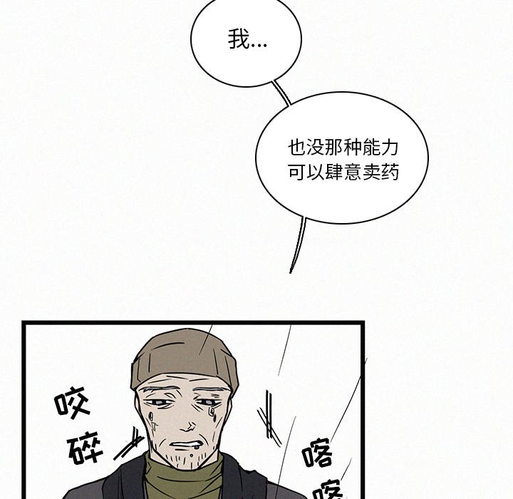第19話 - 第36张