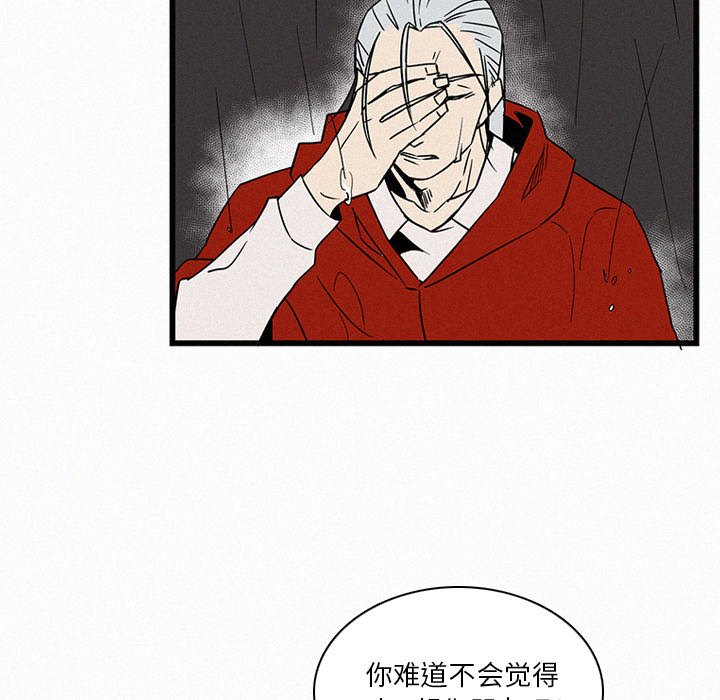 第19話 - 第44张