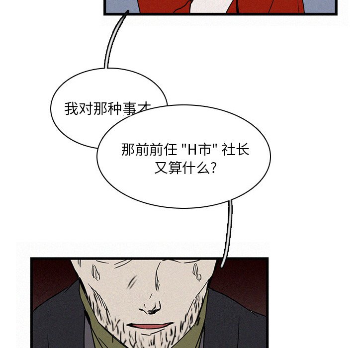 第19話 - 第47张