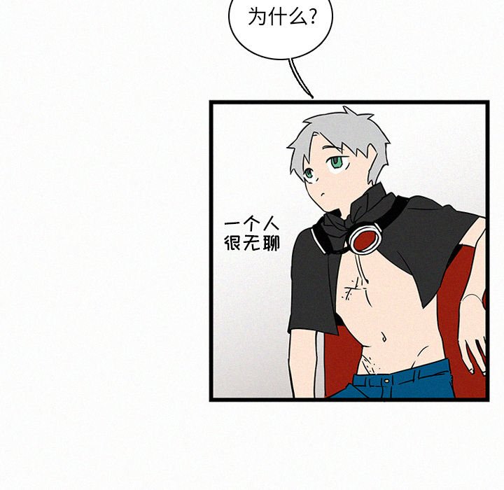 第19話 - 第6张