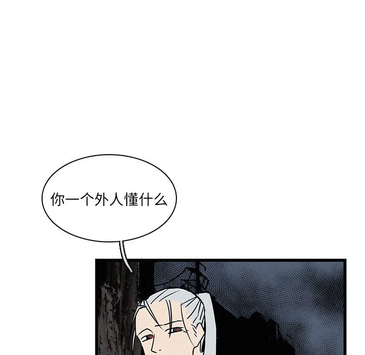 第19話 - 第67张