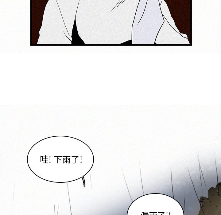 第19話 - 第8张