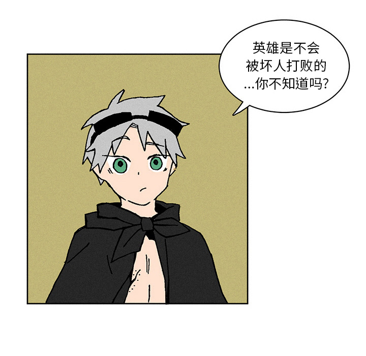 第2話 - 第20张