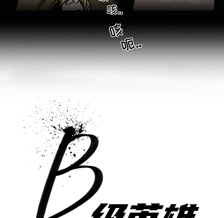 第2話 - 第4张