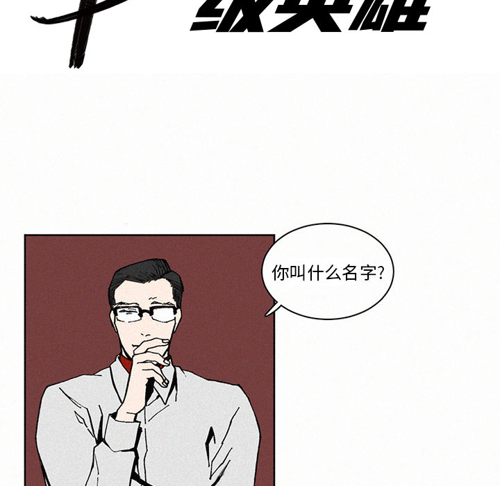 第2話 - 第5张