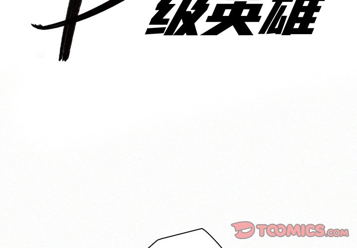 第20話 - 第1张