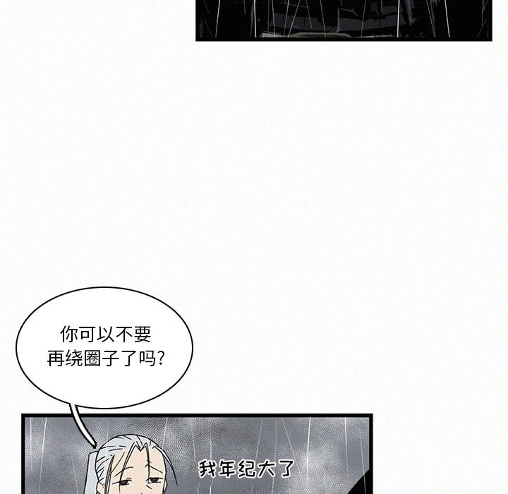 第20話 - 第12张