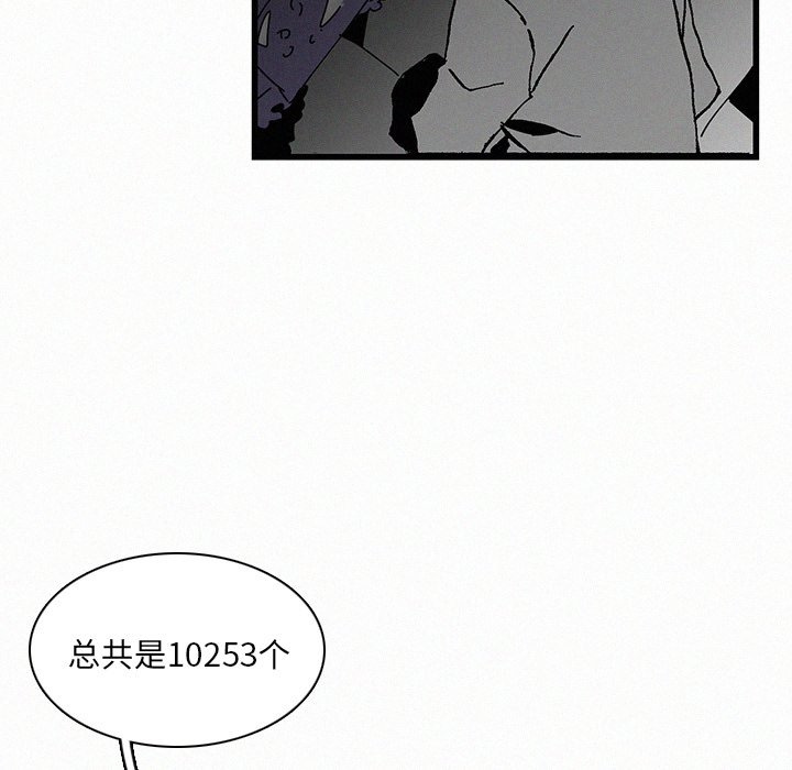第20話 - 第77张