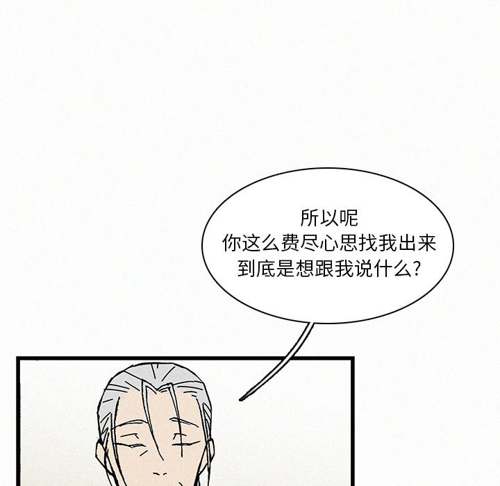 第20話 - 第81张