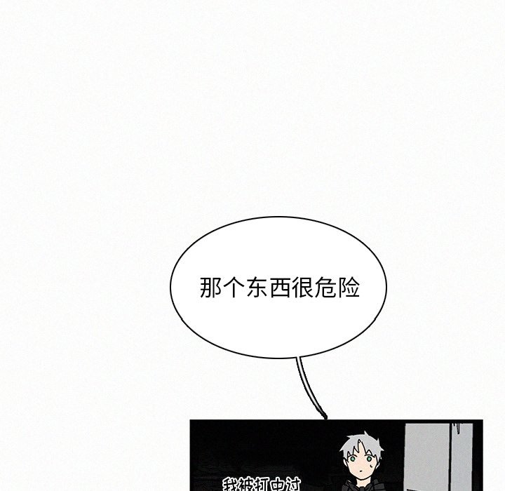 第20話 - 第88张