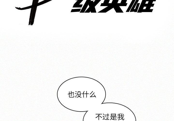 第21話 - 第1张