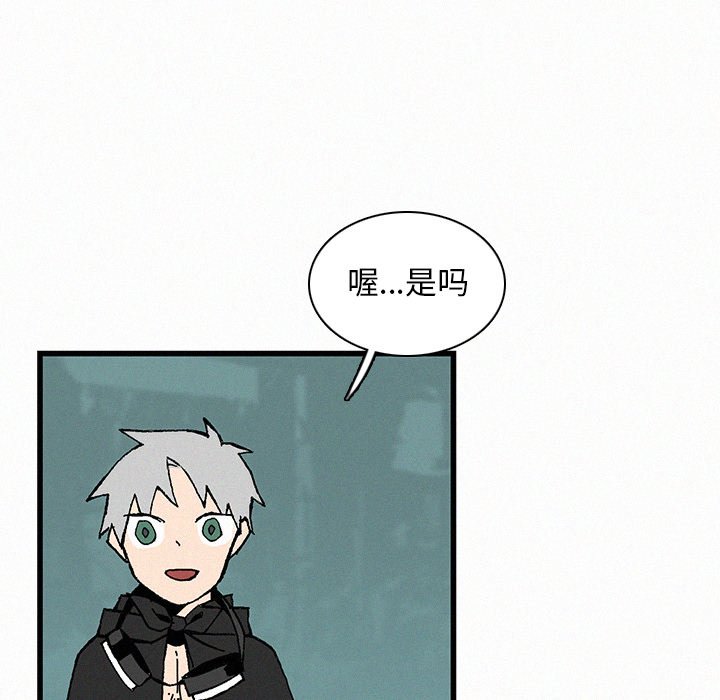 第21話 - 第12张