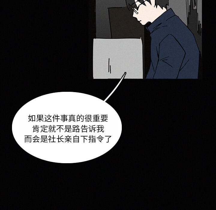 第22話 - 第13张