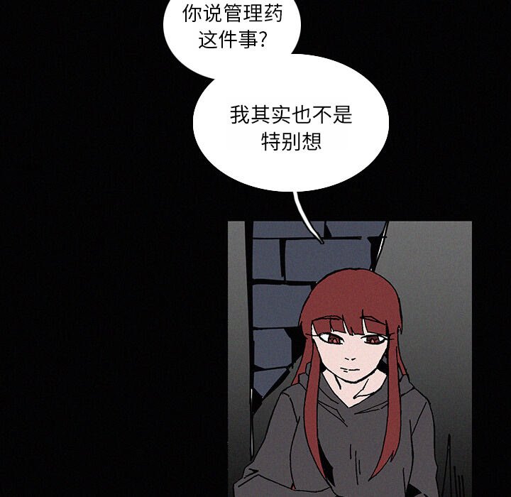 第22話 - 第21张
